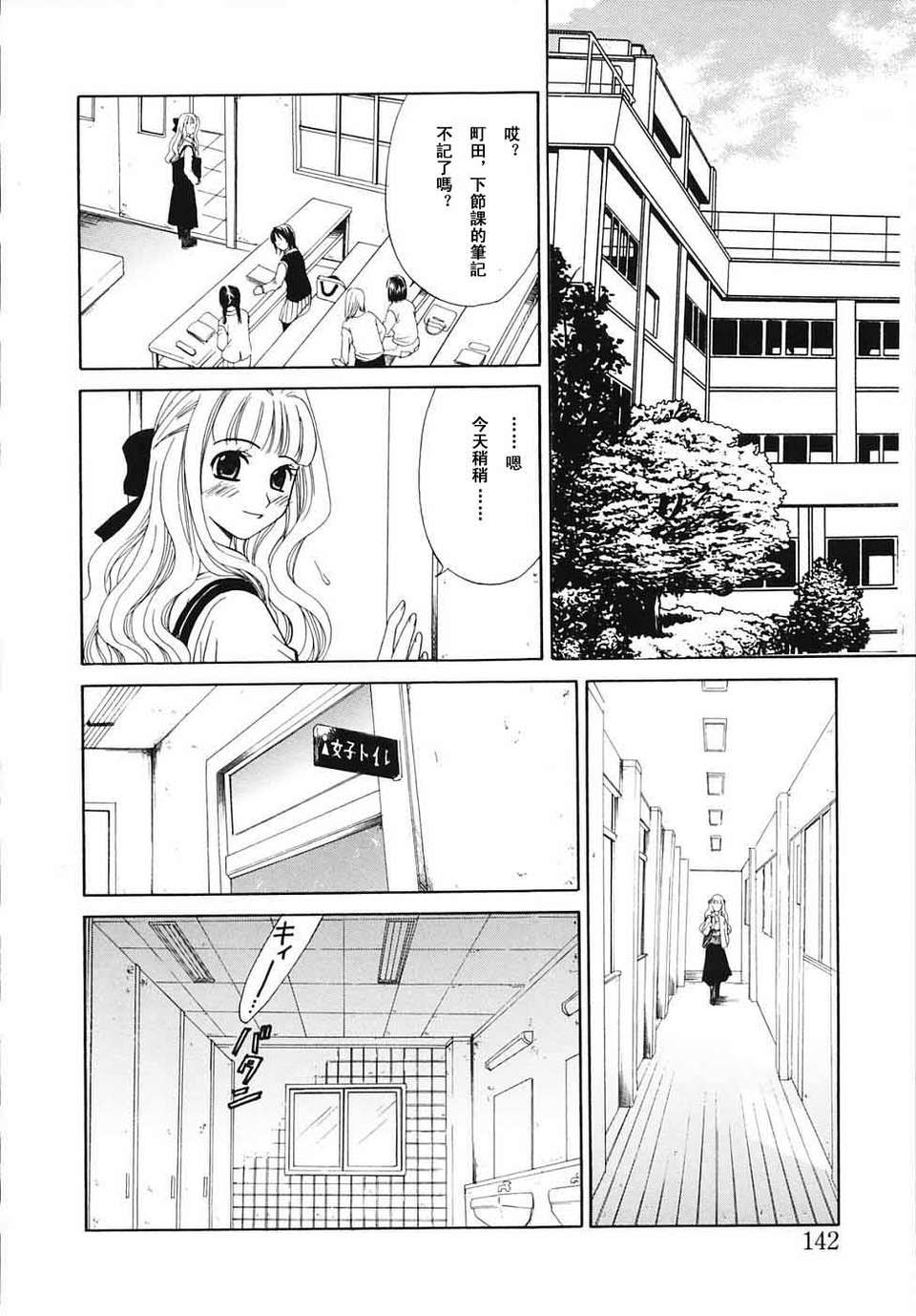 [後藤晶] こどもの時間 全3巻 531/593 