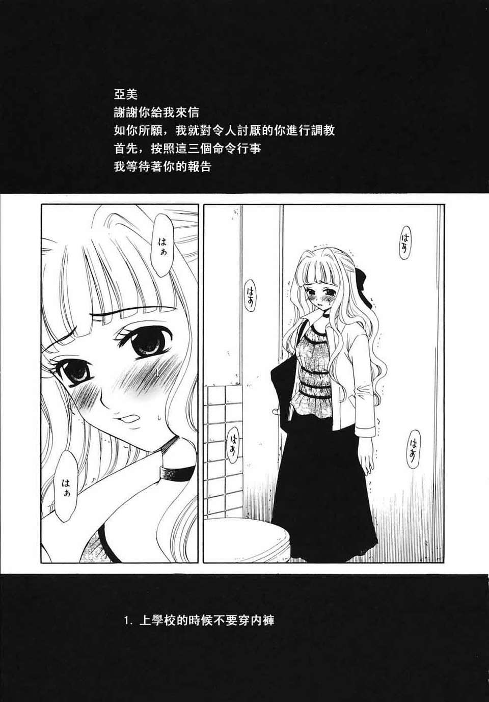 [後藤晶] こどもの時間 全3巻 532/593 