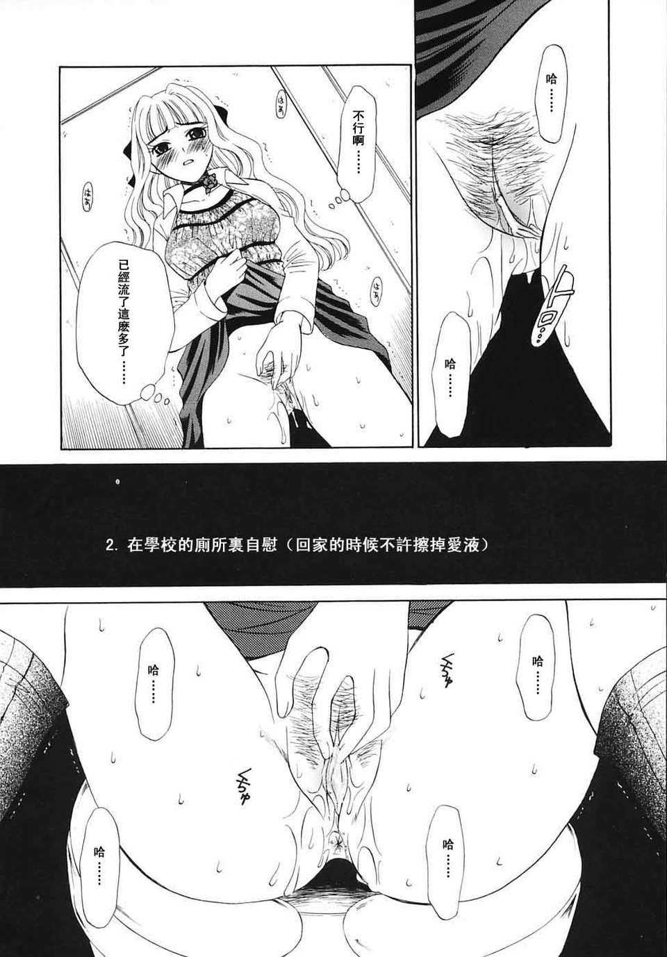 [後藤晶] こどもの時間 全3巻 533/593 