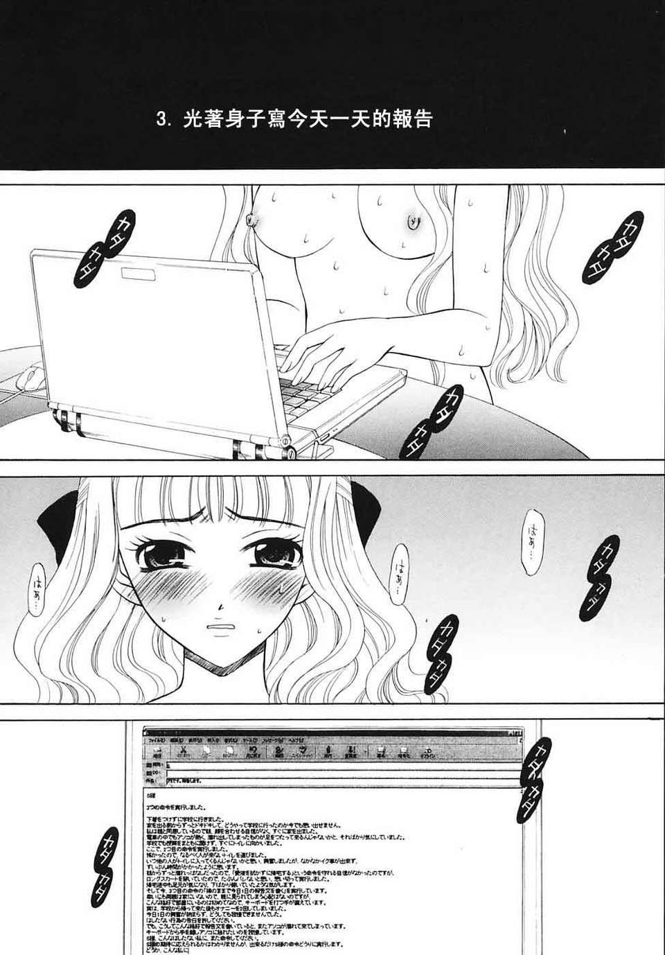 [後藤晶] こどもの時間 全3巻 535/593 