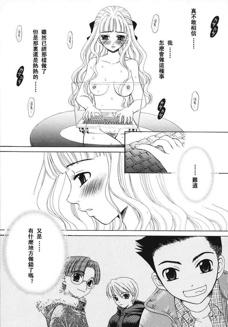 [後藤晶] こどもの時間 全3巻 536/593 