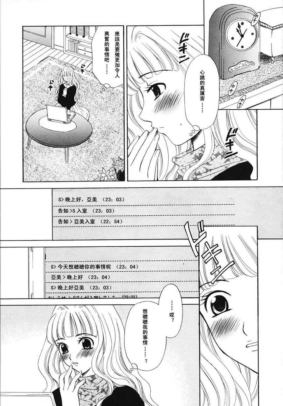 [後藤晶] こどもの時間 全3巻 544/593 