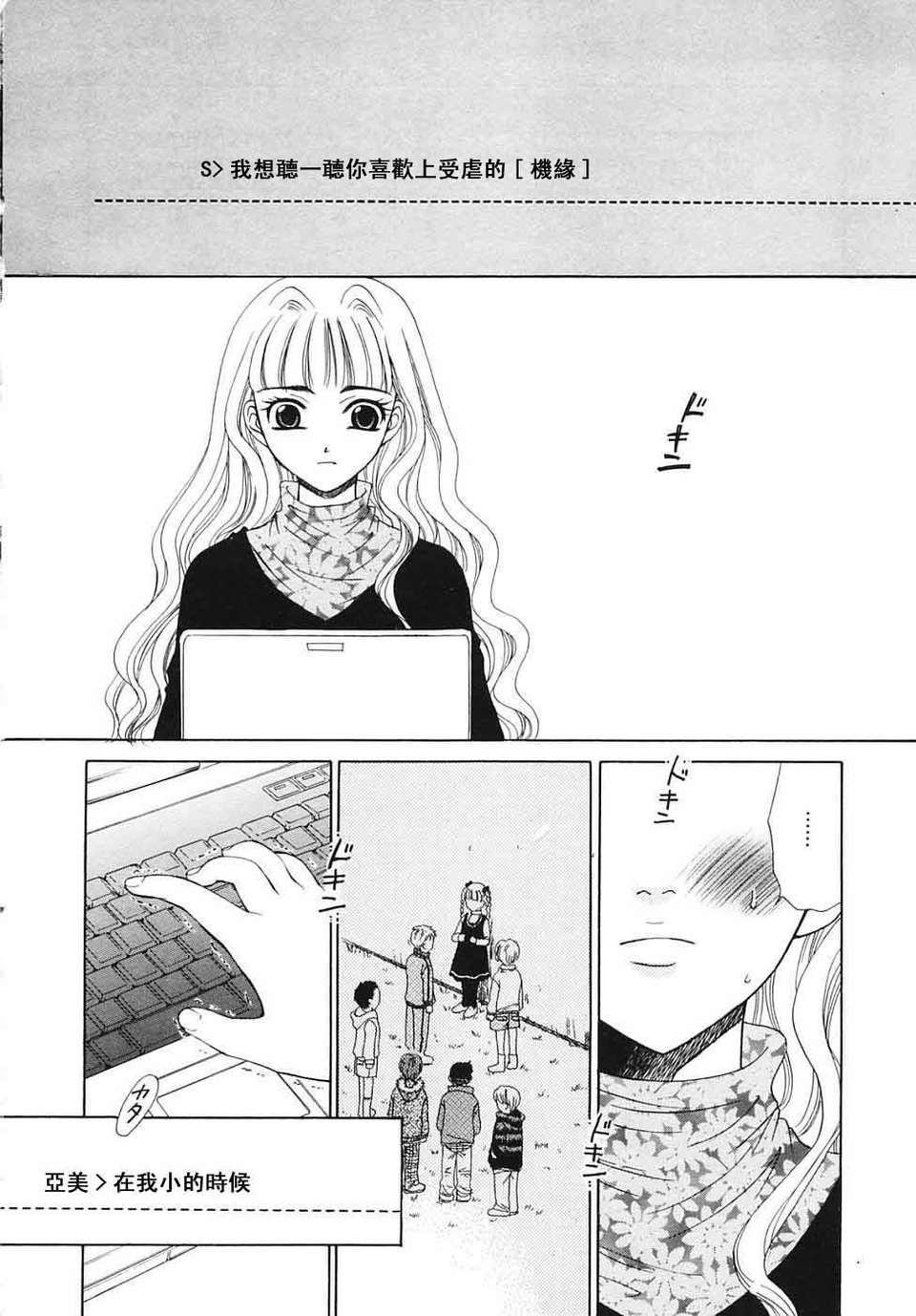 [後藤晶] こどもの時間 全3巻 545/593 