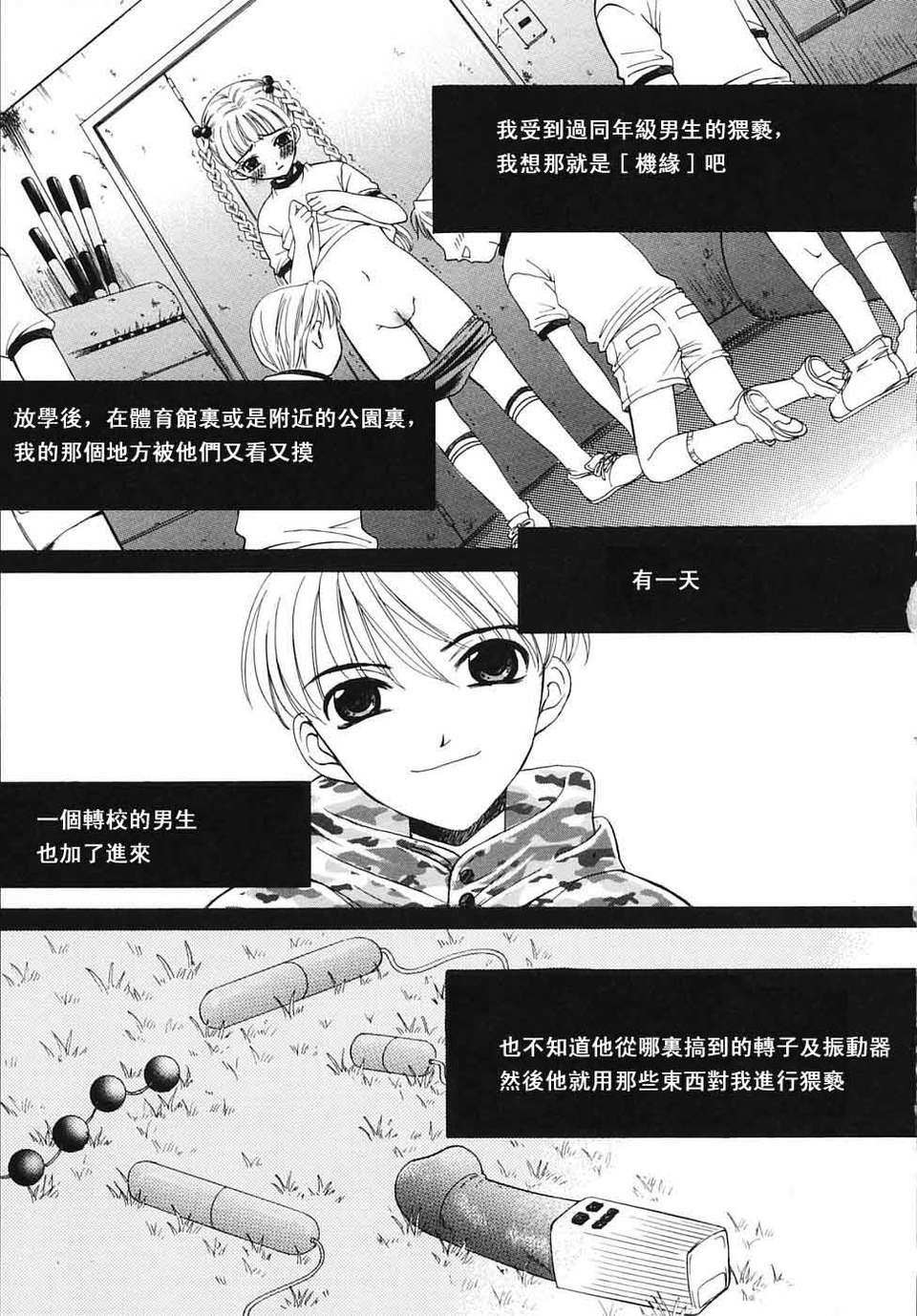 [後藤晶] こどもの時間 全3巻 546/593 