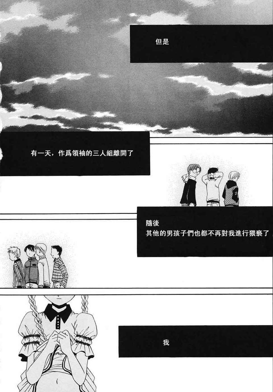 [後藤晶] こどもの時間 全3巻 547/593 