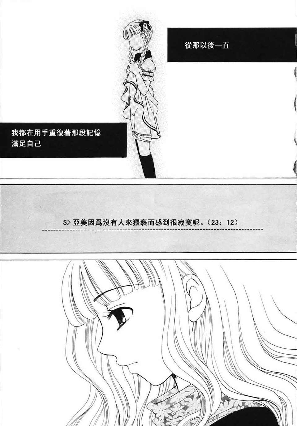[後藤晶] こどもの時間 全3巻 548/593 