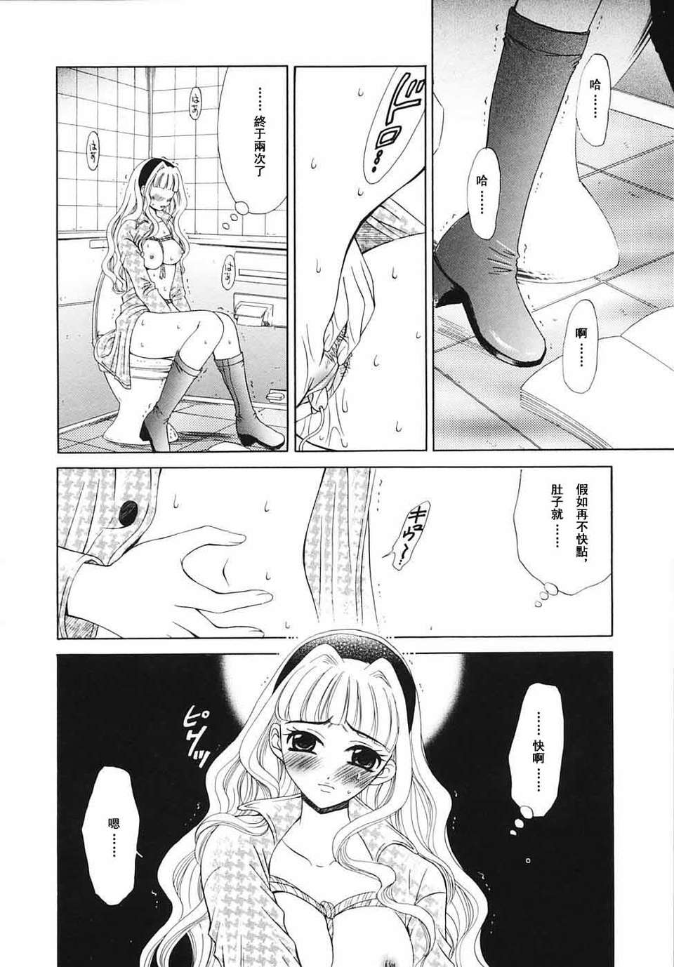 [後藤晶] こどもの時間 全3巻 555/593 