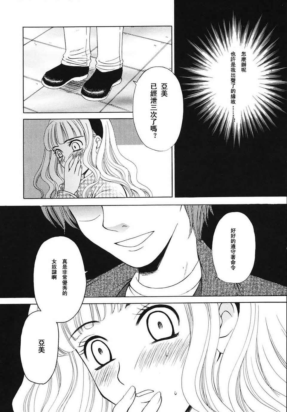 [後藤晶] こどもの時間 全3巻 557/593 