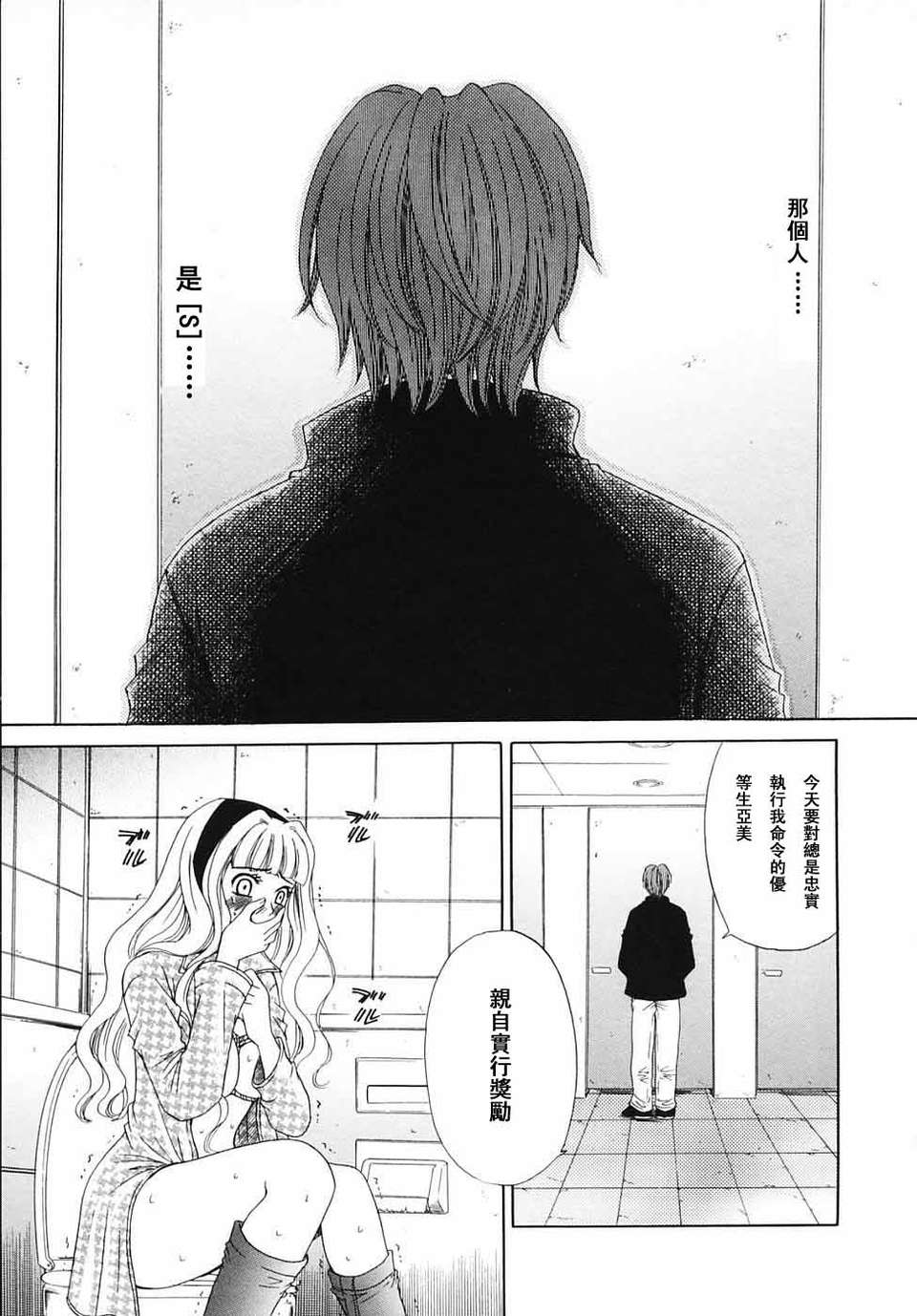 [後藤晶] こどもの時間 全3巻 558/593 