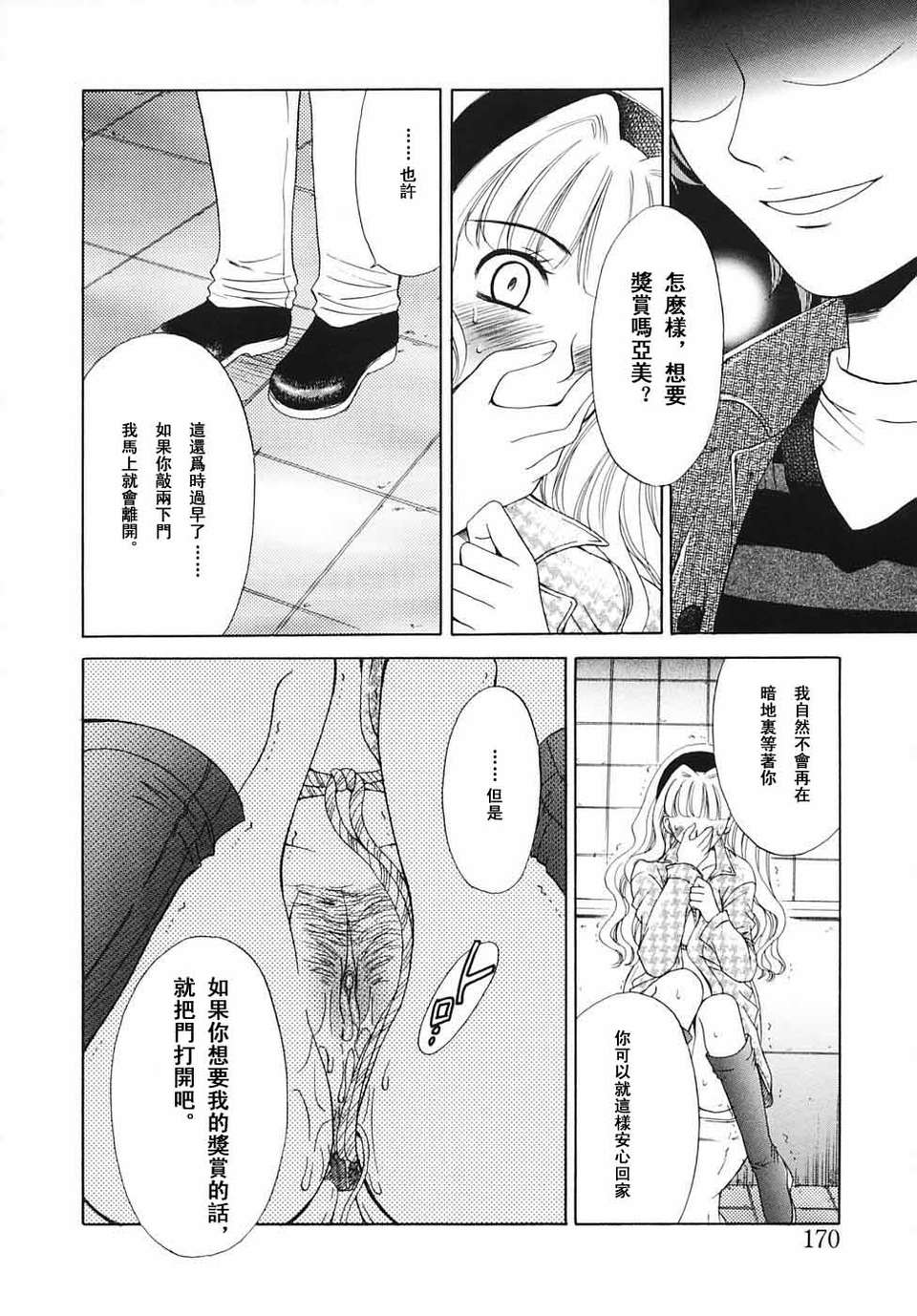 [後藤晶] こどもの時間 全3巻 559/593 