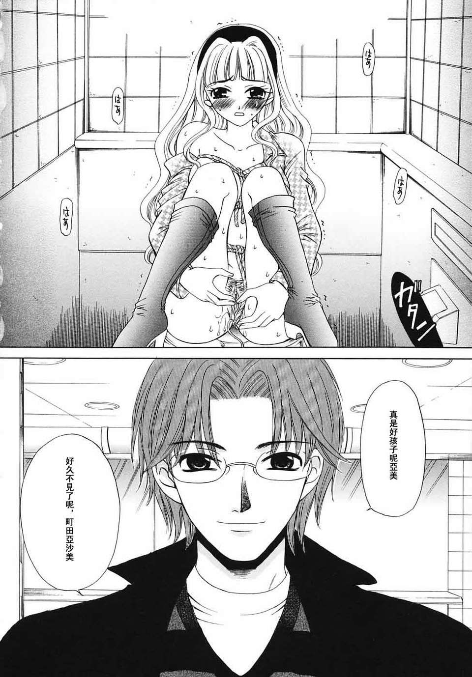 [後藤晶] こどもの時間 全3巻 561/593 