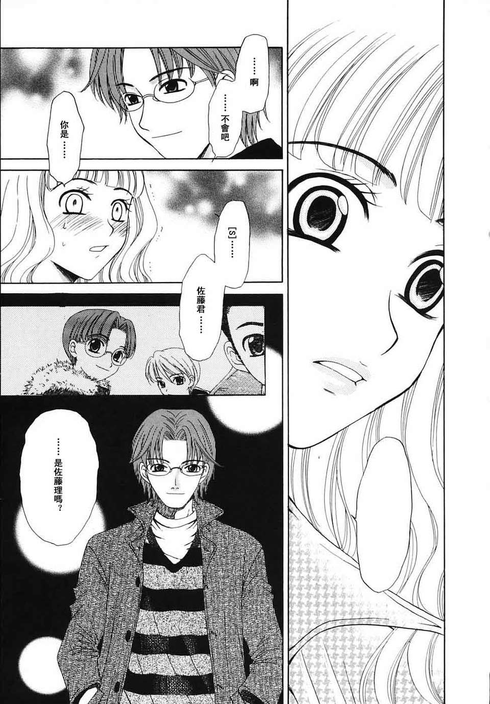 [後藤晶] こどもの時間 全3巻 562/593 