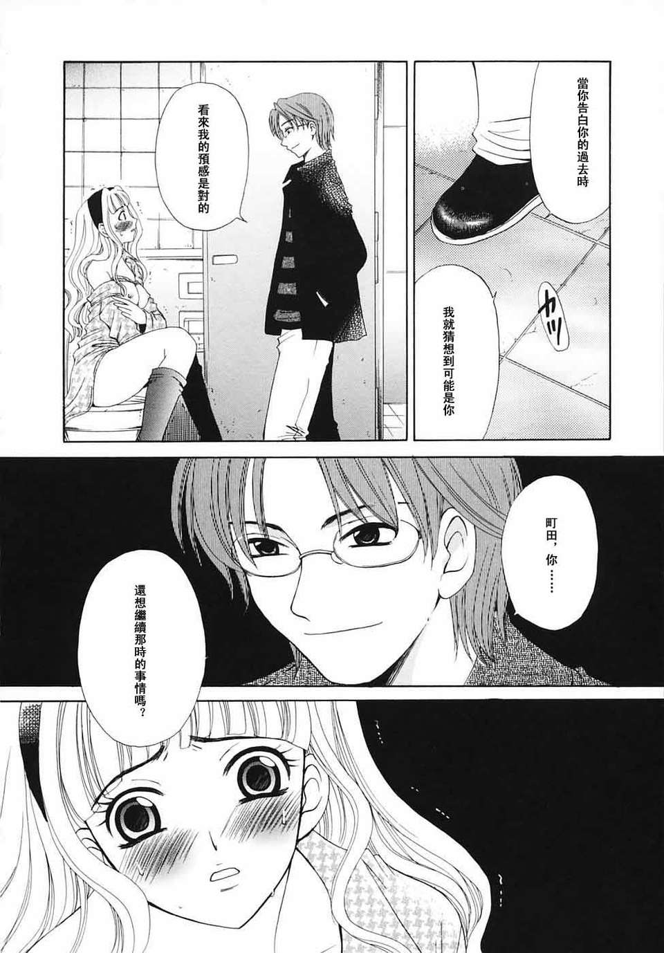 [後藤晶] こどもの時間 全3巻 563/593 
