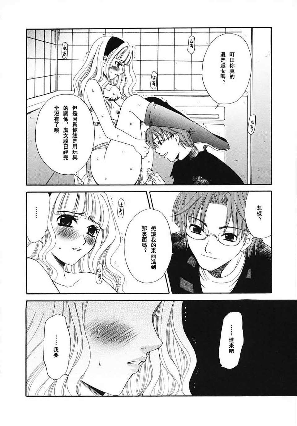 [後藤晶] こどもの時間 全3巻 565/593 