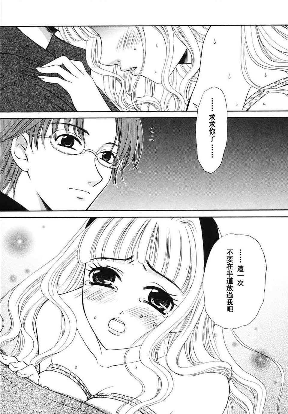 [後藤晶] こどもの時間 全3巻 574/593 