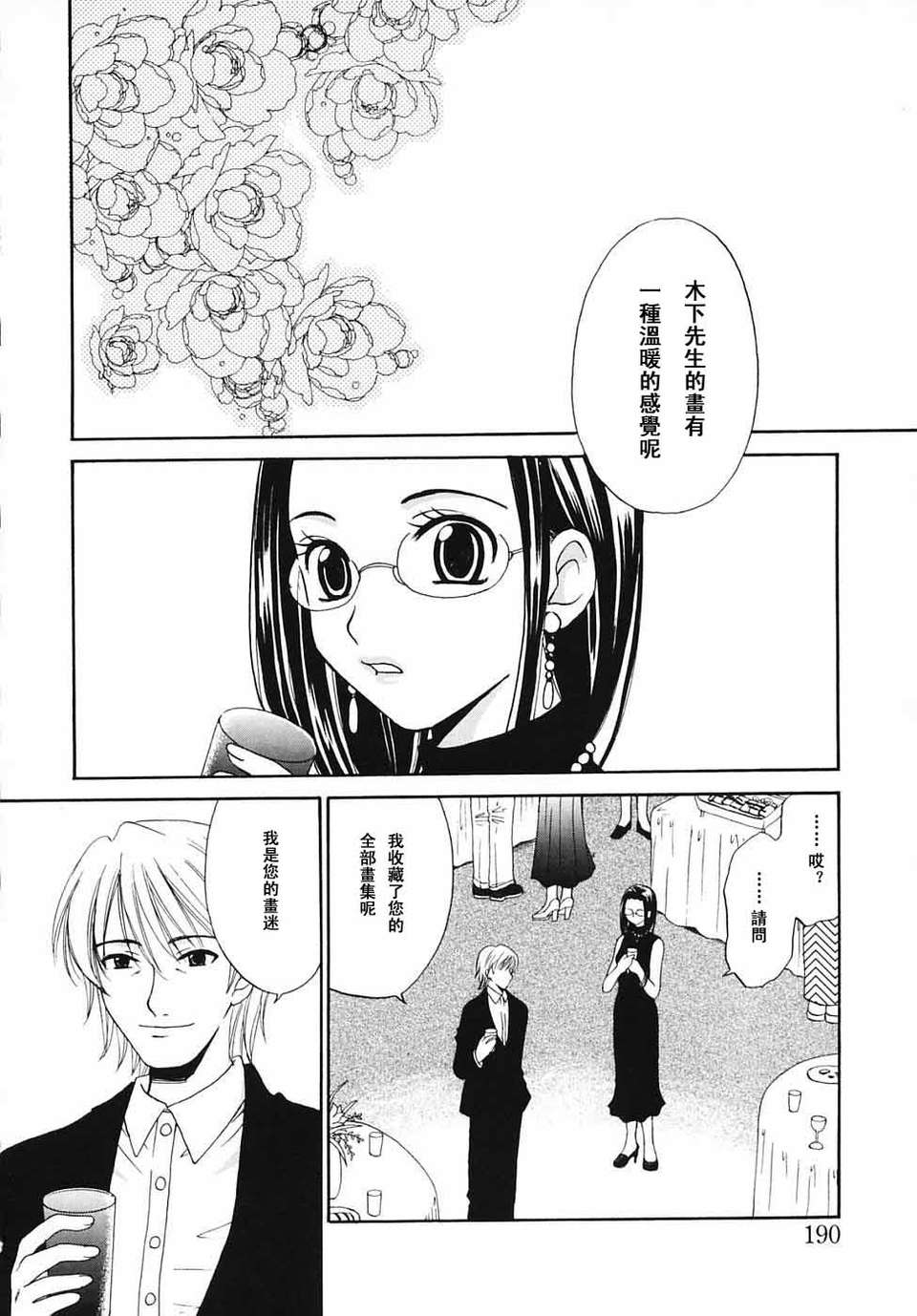 [後藤晶] こどもの時間 全3巻 579/593 