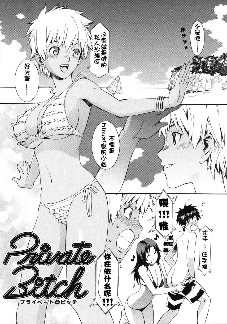 [ムサシマル]ネイキッドプレイ 106/215 