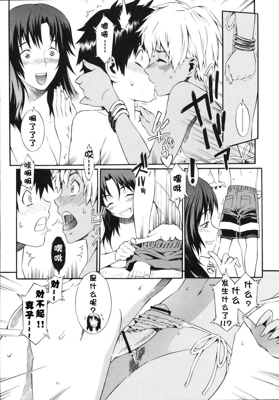 [ムサシマル]ネイキッドプレイ 110/215 