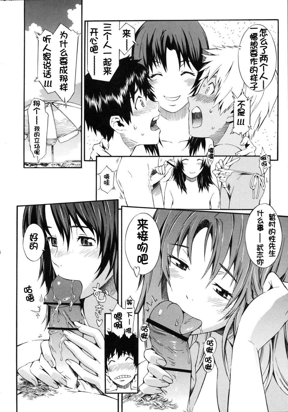 [ムサシマル]ネイキッドプレイ 111/215 