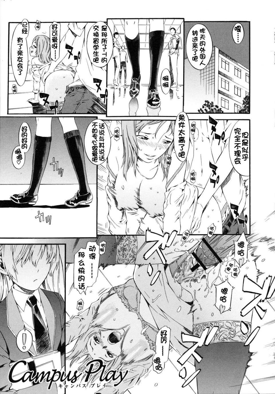 [ムサシマル]ネイキッドプレイ 124/215 