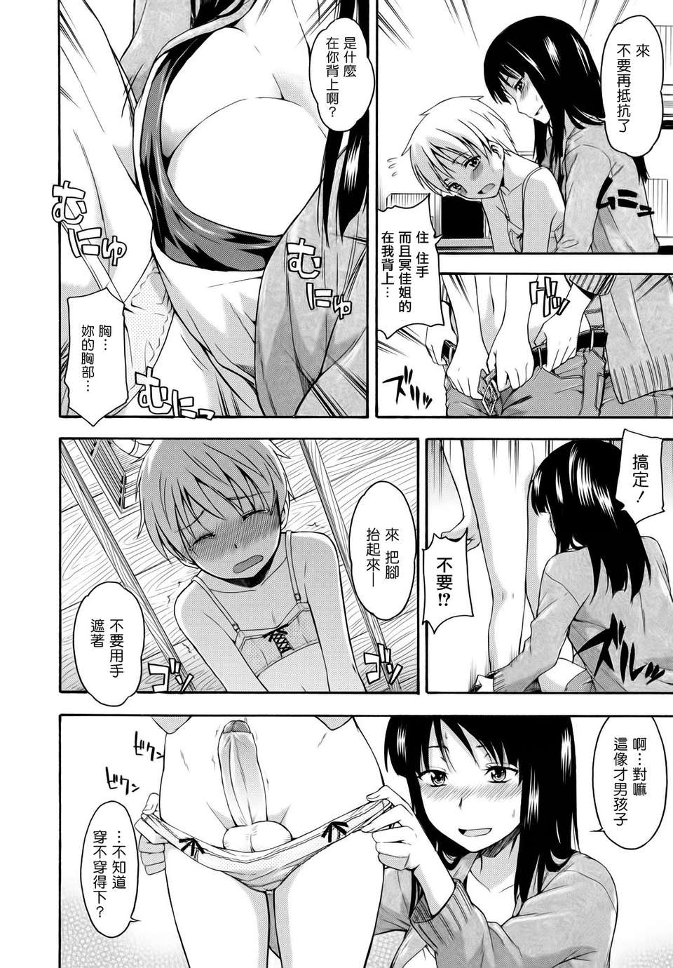 [鶴田文學] 花ひら蕩ろり 62/218 