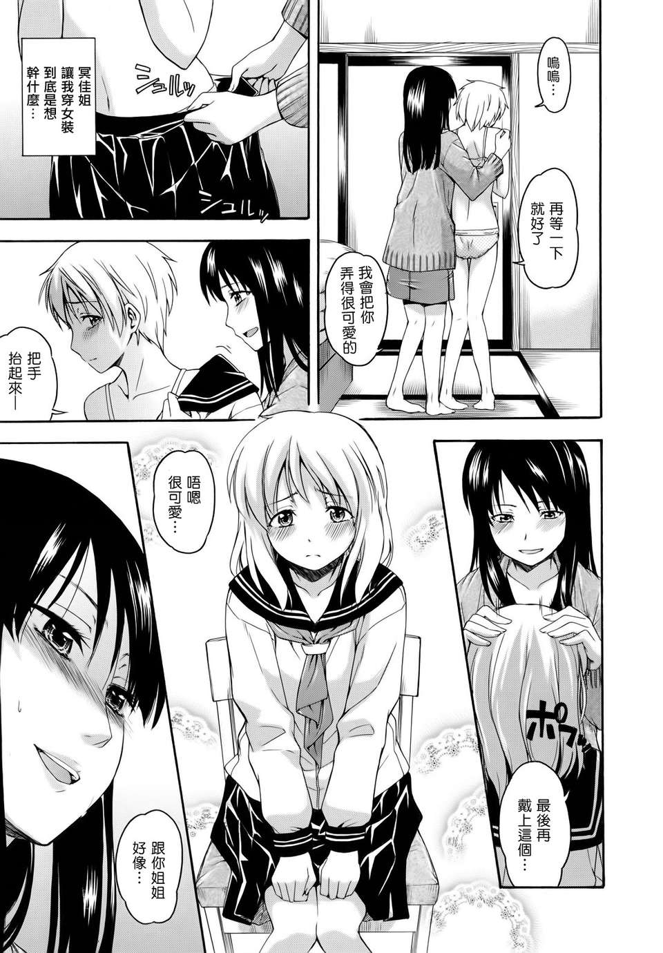 [鶴田文學] 花ひら蕩ろり 63/218 