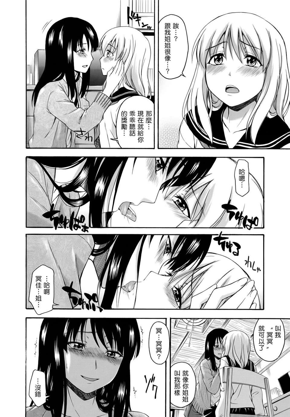 [鶴田文學] 花ひら蕩ろり 64/218 