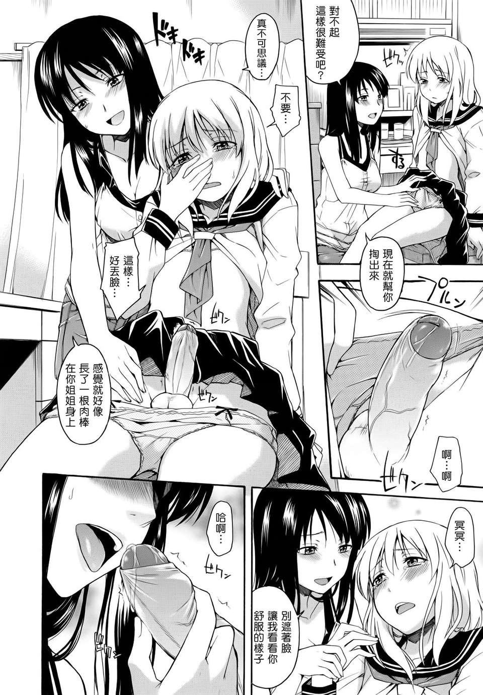 [鶴田文學] 花ひら蕩ろり 66/218 