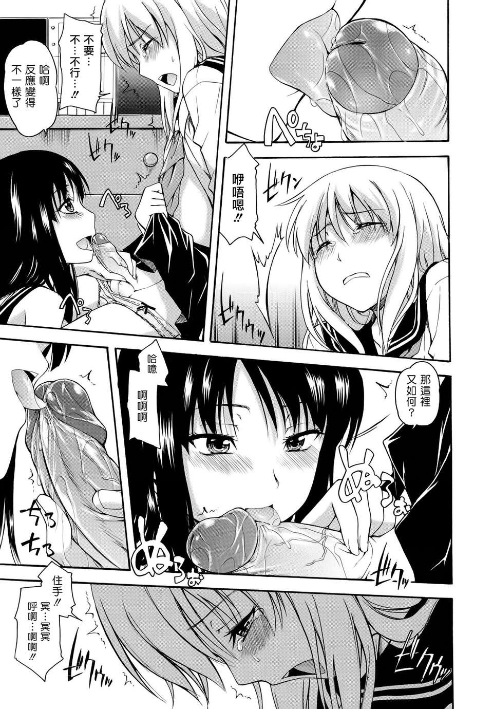 [鶴田文學] 花ひら蕩ろり 67/218 
