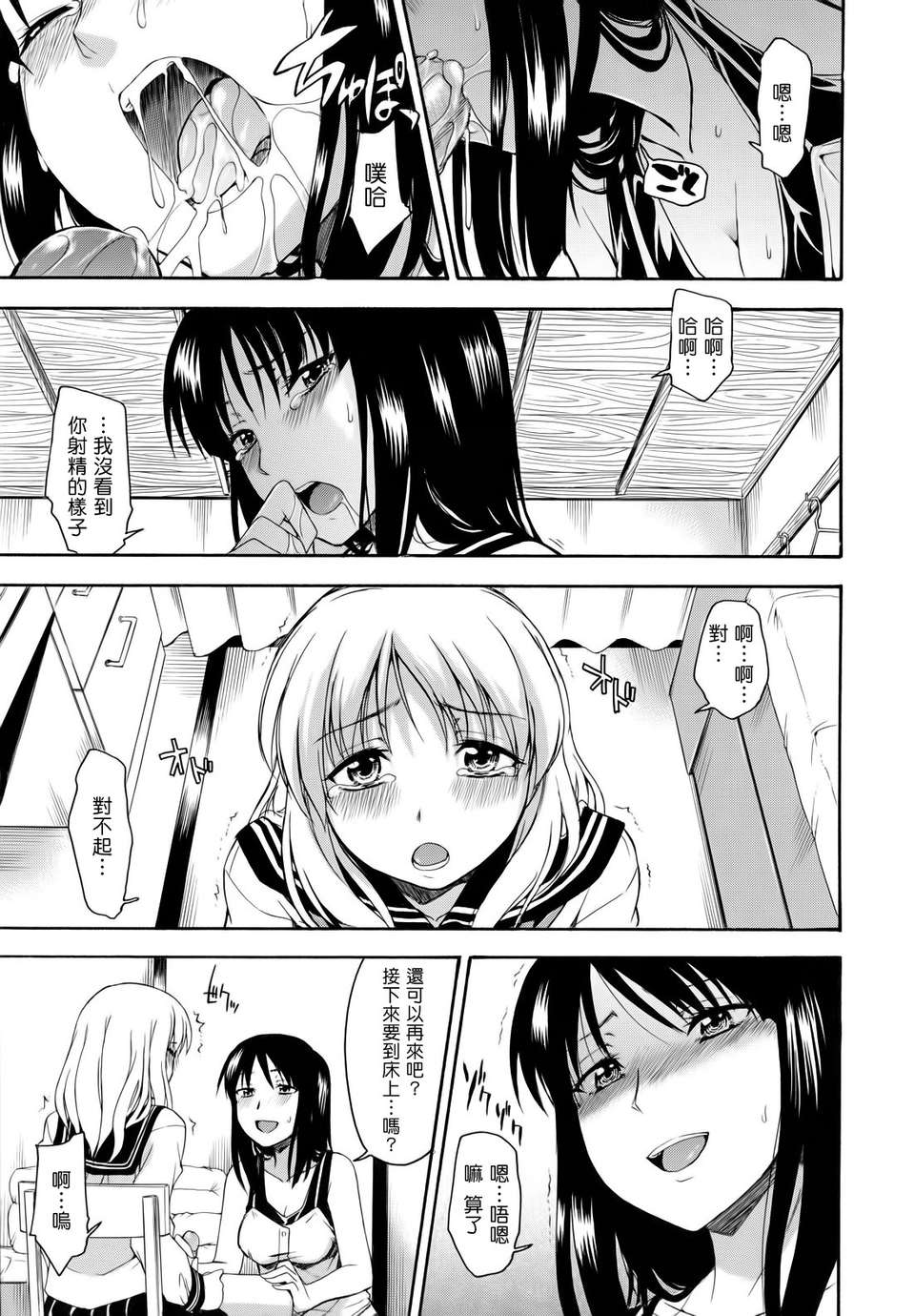 [鶴田文學] 花ひら蕩ろり 71/218 