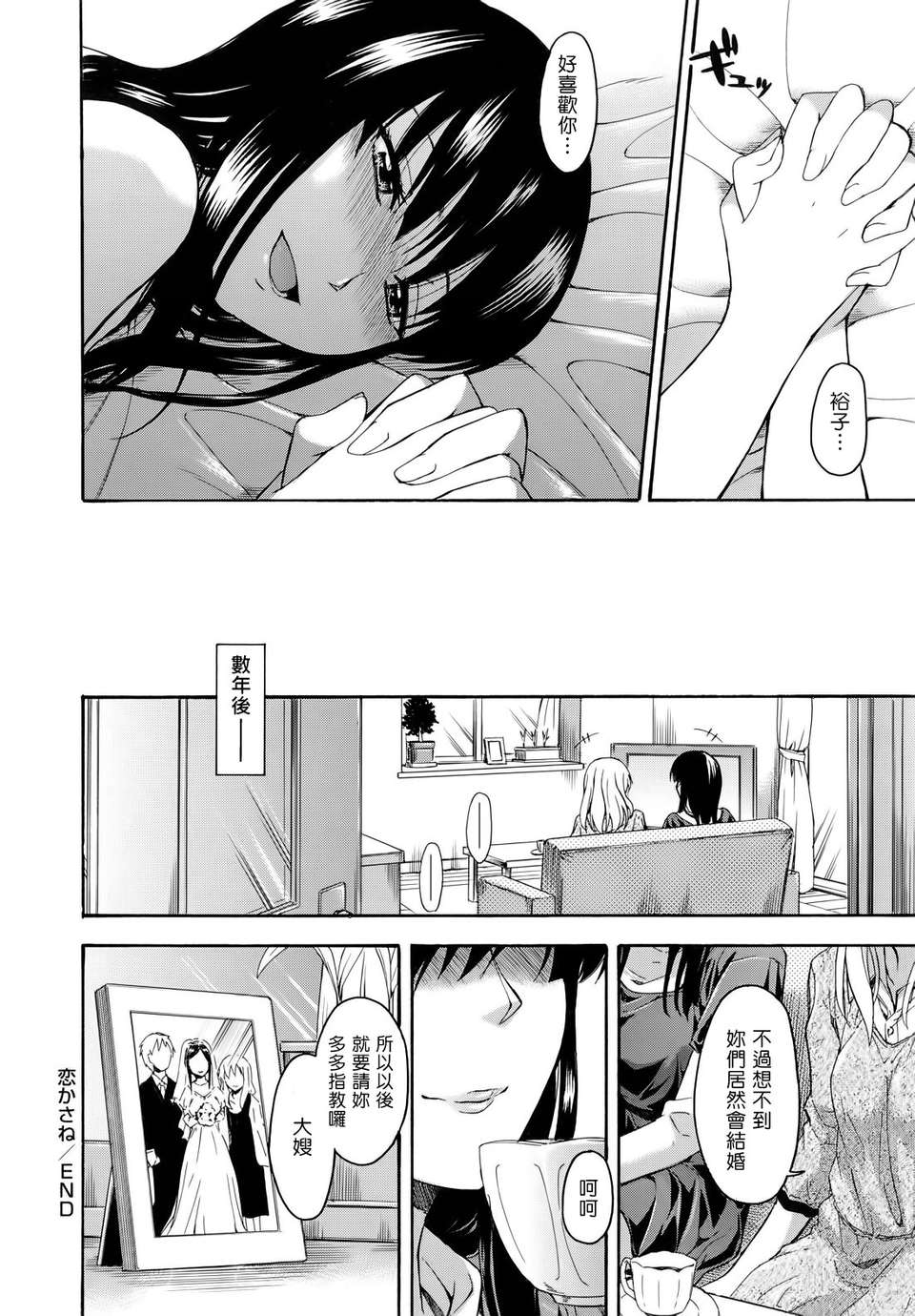 [鶴田文學] 花ひら蕩ろり 80/218 