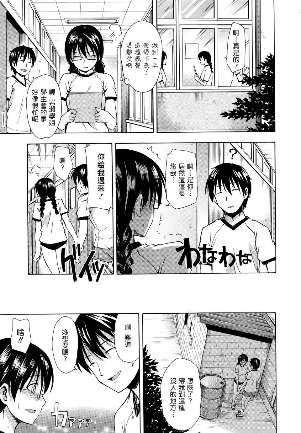 [鶴田文學] 花ひら蕩ろり 83/218 