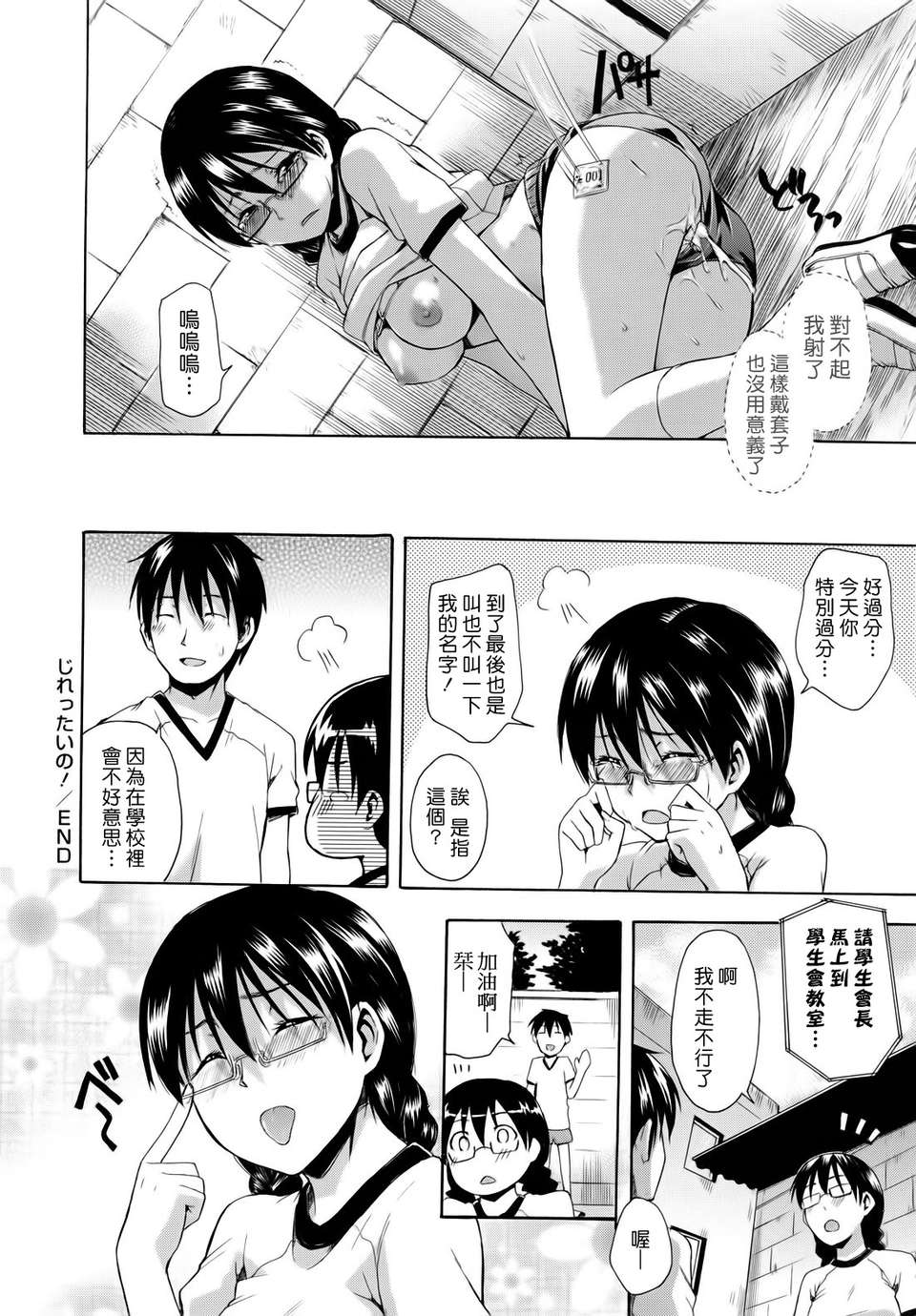 [鶴田文學] 花ひら蕩ろり 100/218 
