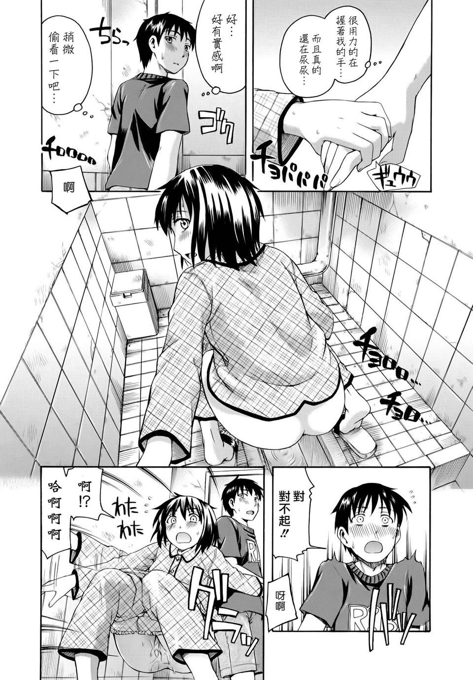 [鶴田文學] 花ひら蕩ろり 104/218 