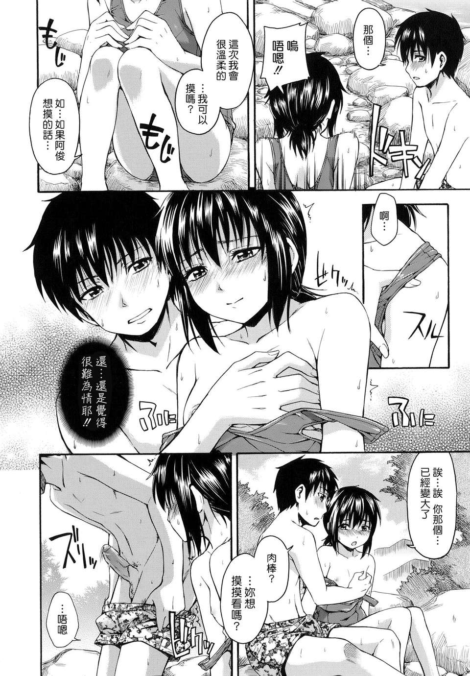 [鶴田文學] 花ひら蕩ろり 126/218 