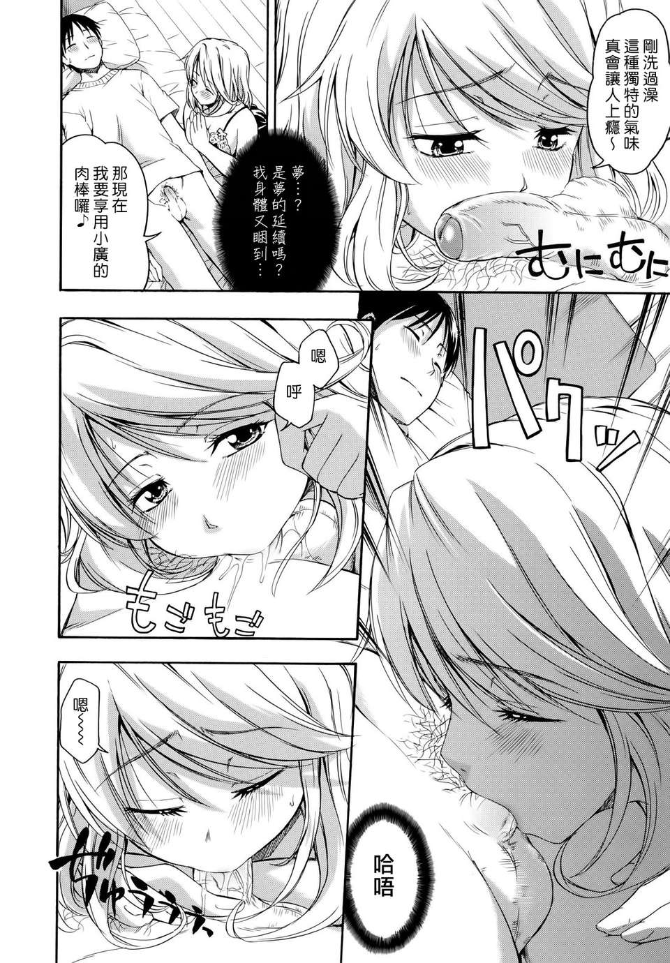 [鶴田文學] 花ひら蕩ろり 150/218 
