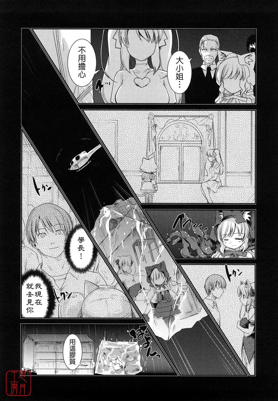 [にびなも凸面體] ネコキノと雨の町 90/198 
