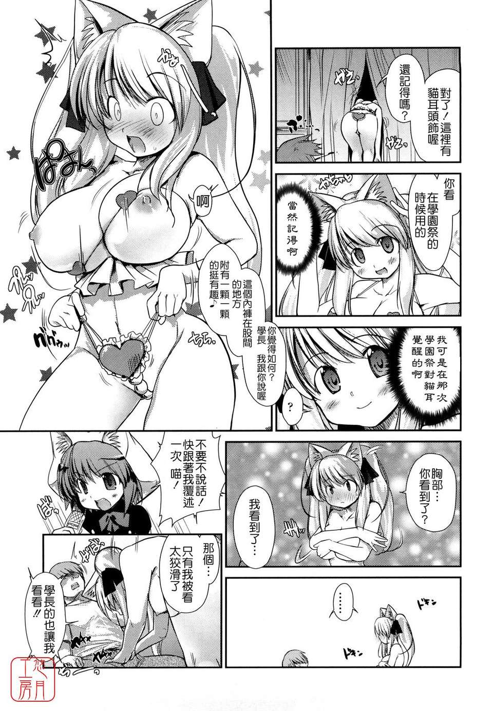 [にびなも凸面體] ネコキノと雨の町 99/198 