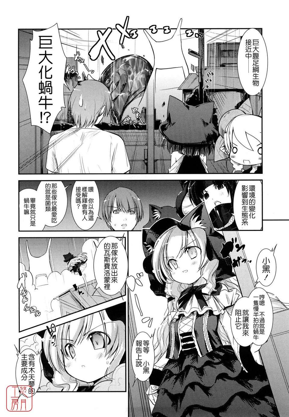 [にびなも凸面體] ネコキノと雨の町 136/198 