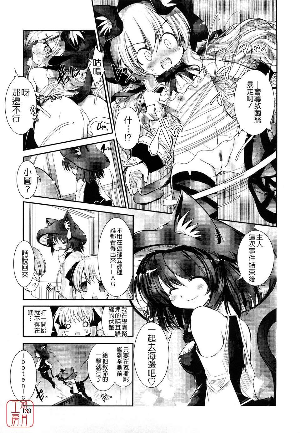 [にびなも凸面體] ネコキノと雨の町 137/198 