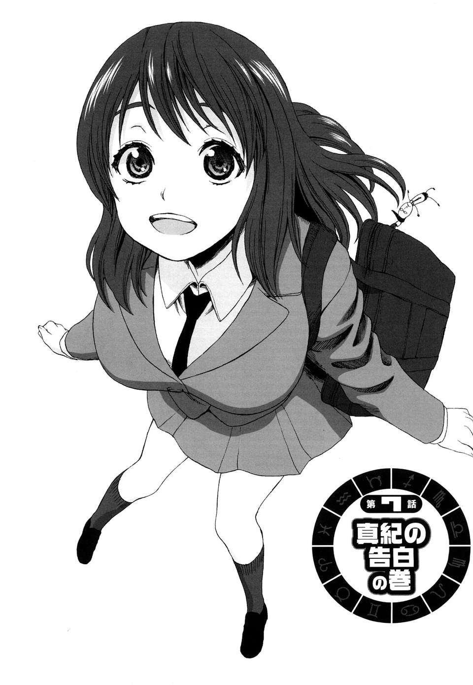 [加瀬大輝] むにゅっ娘☆Hiスクール 110/229 