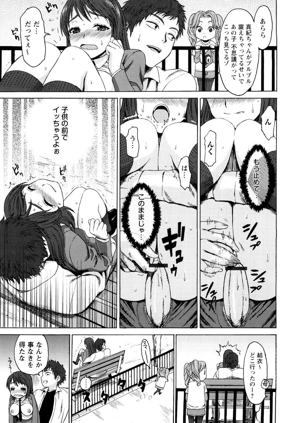 [加瀬大輝] むにゅっ娘☆Hiスクール 120/229 