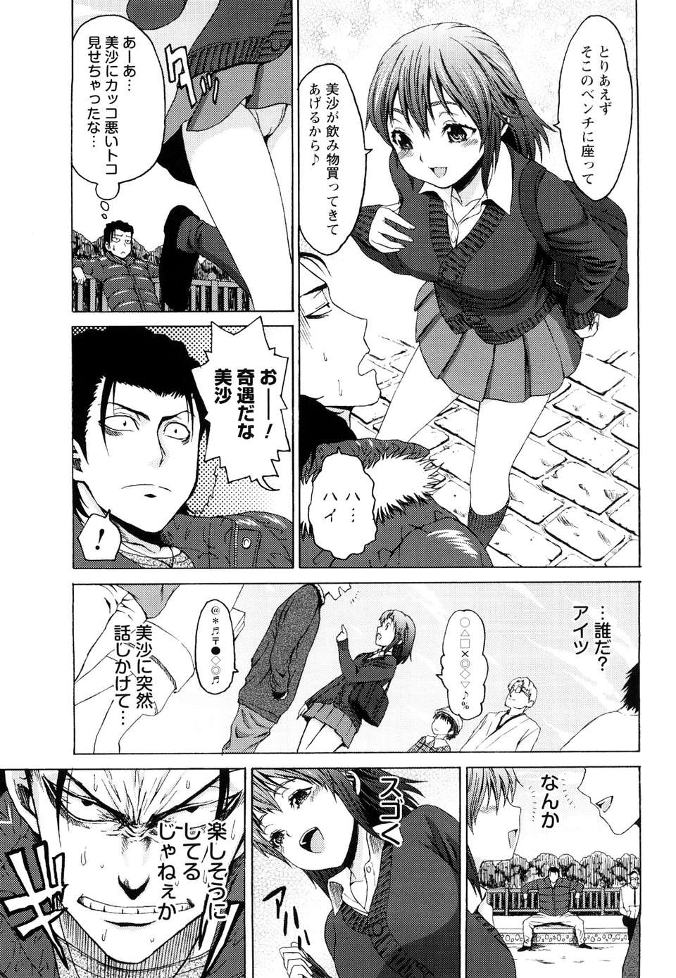 [加瀬大輝] むにゅっ娘☆Hiスクール 128/229 