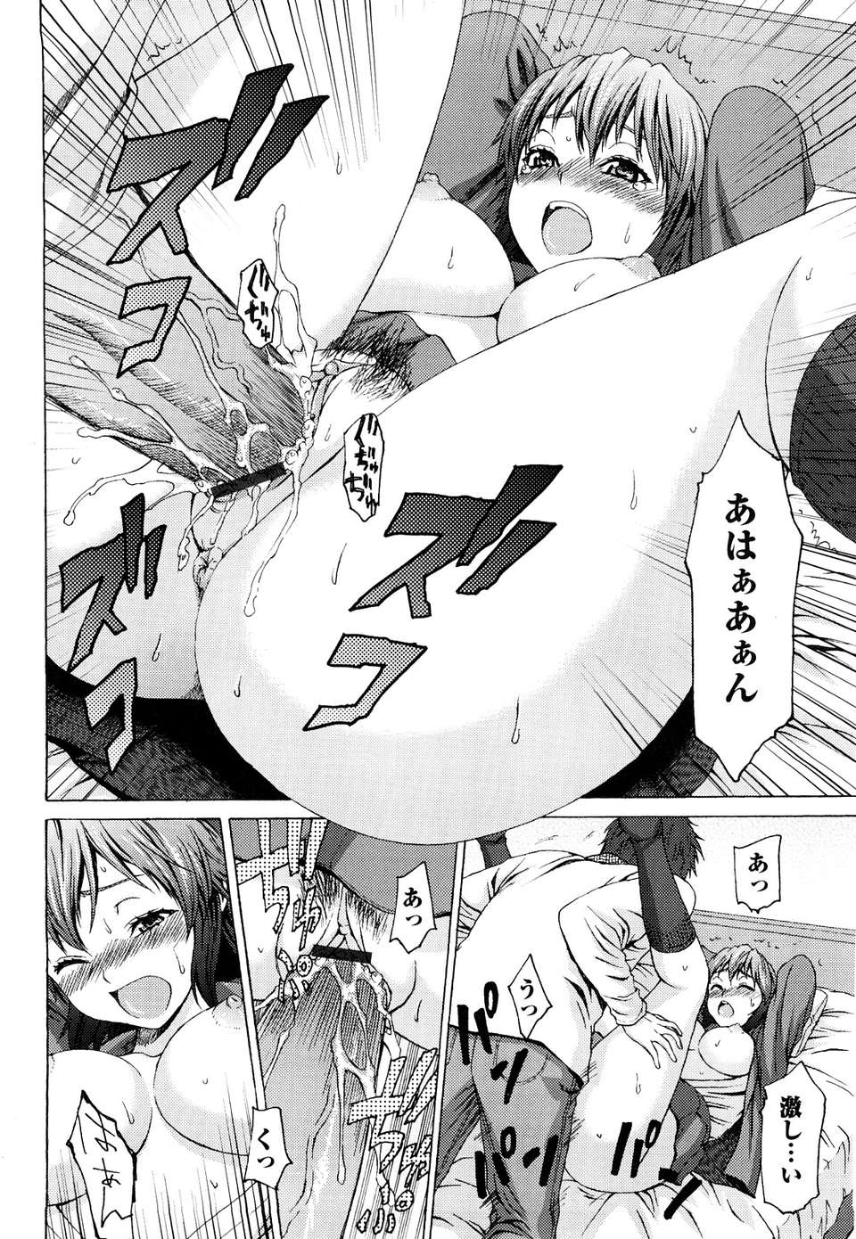 [加瀬大輝] むにゅっ娘☆Hiスクール 151/229 