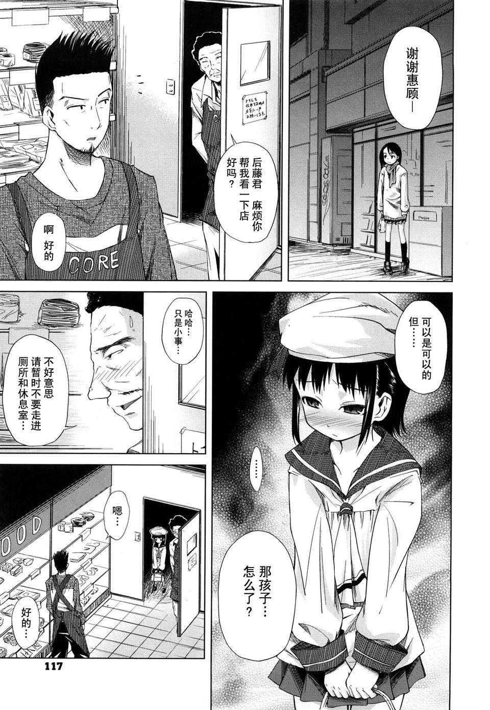 [よしの] マイクロホリック_MicroHolic 119/228 