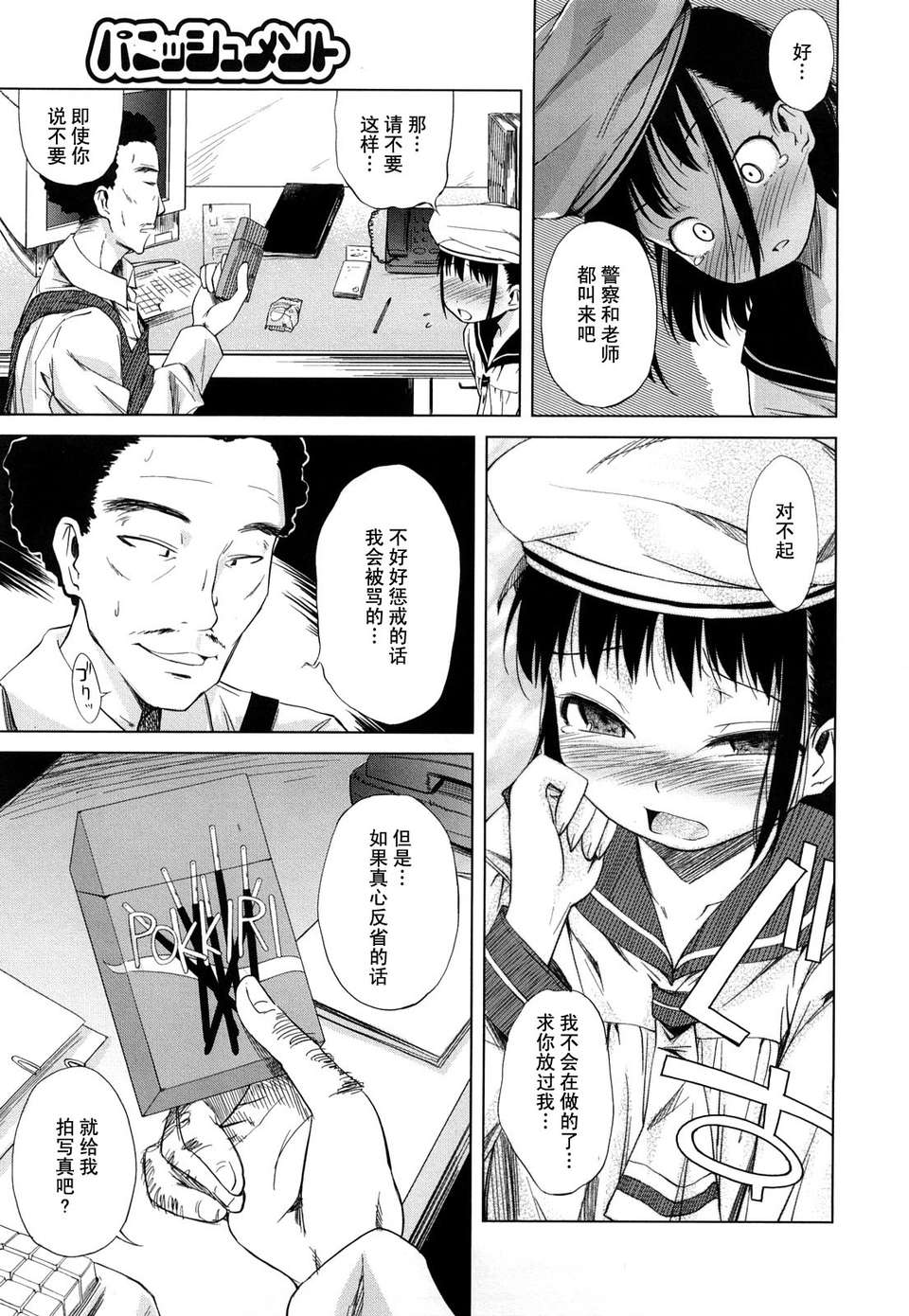 [よしの] マイクロホリック_MicroHolic 121/228 