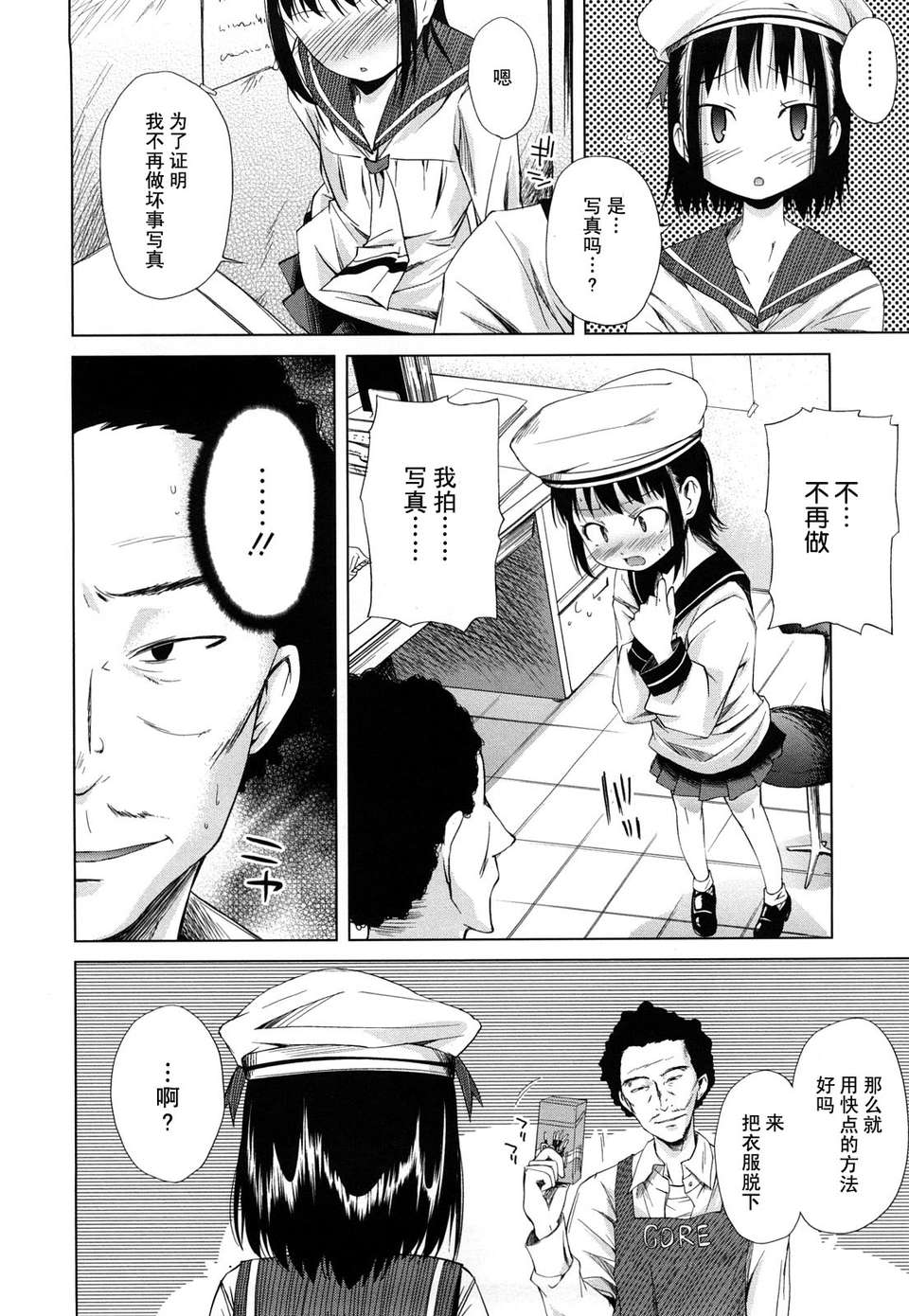 [よしの] マイクロホリック_MicroHolic 122/228 