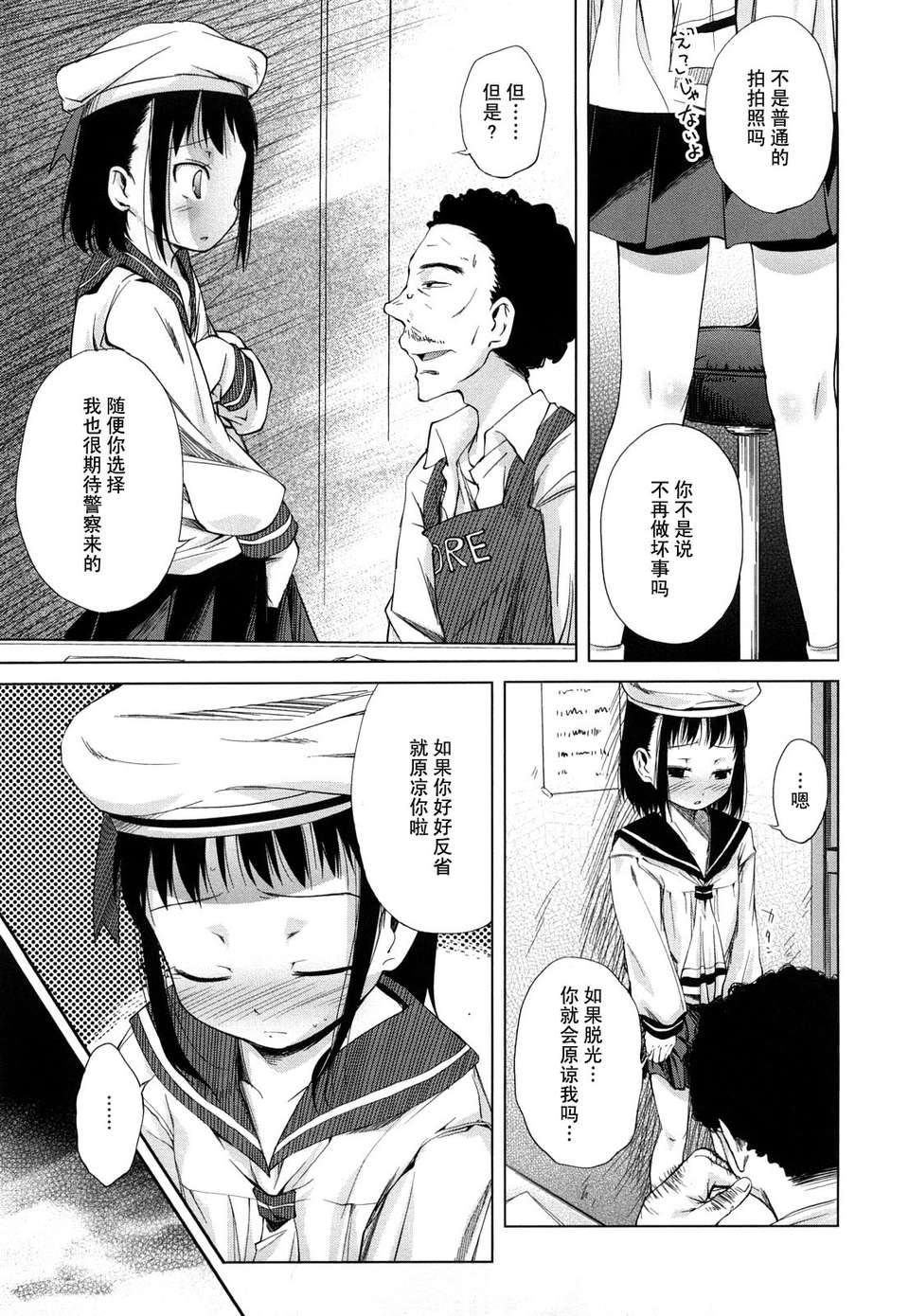 [よしの] マイクロホリック_MicroHolic 123/228 