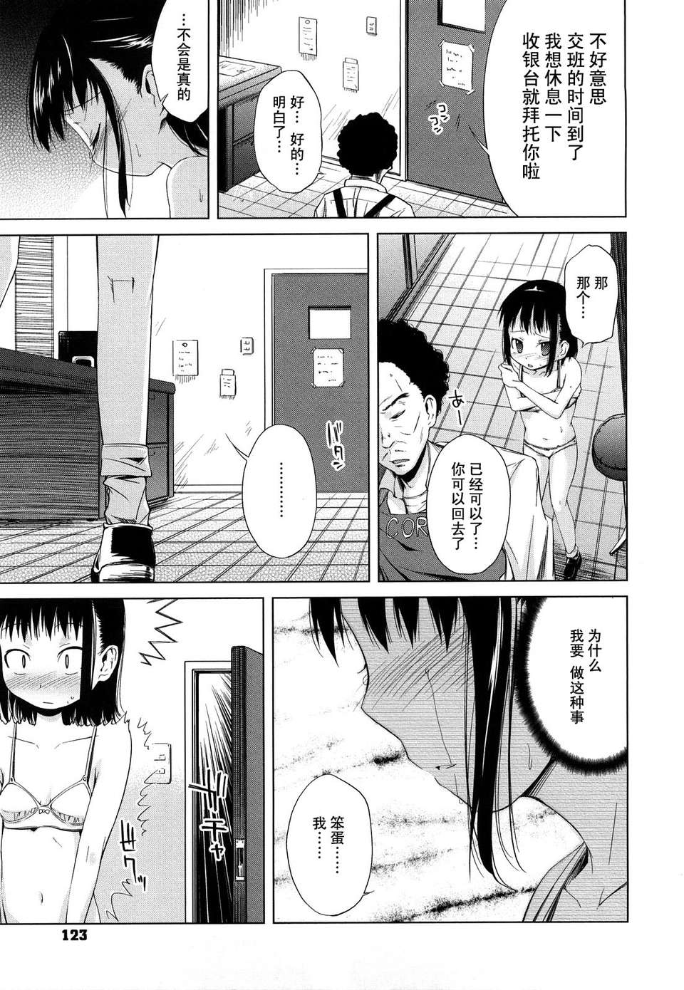 [よしの] マイクロホリック_MicroHolic 125/228 