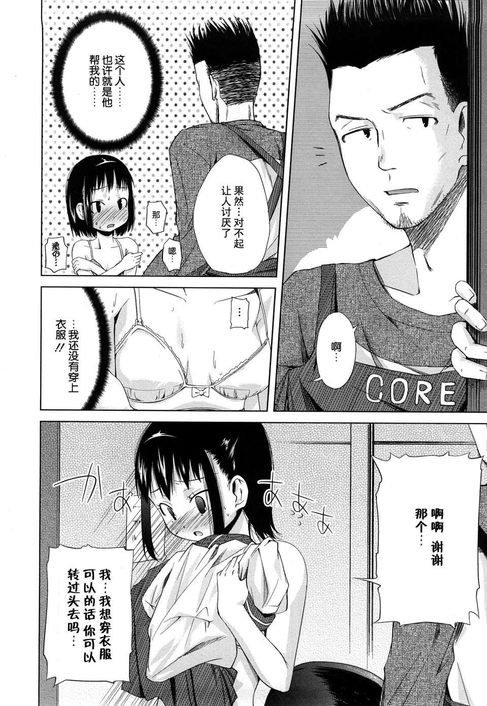 [よしの] マイクロホリック_MicroHolic 126/228 